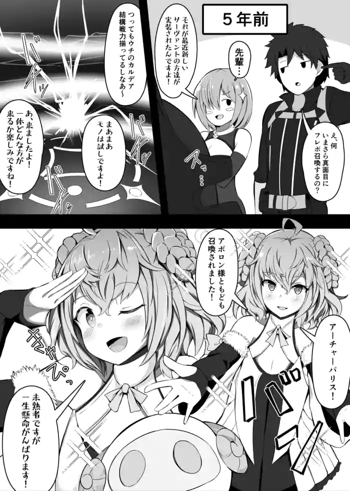 Omake: Paris-chan gallery cover featuring paris from fate grand order
