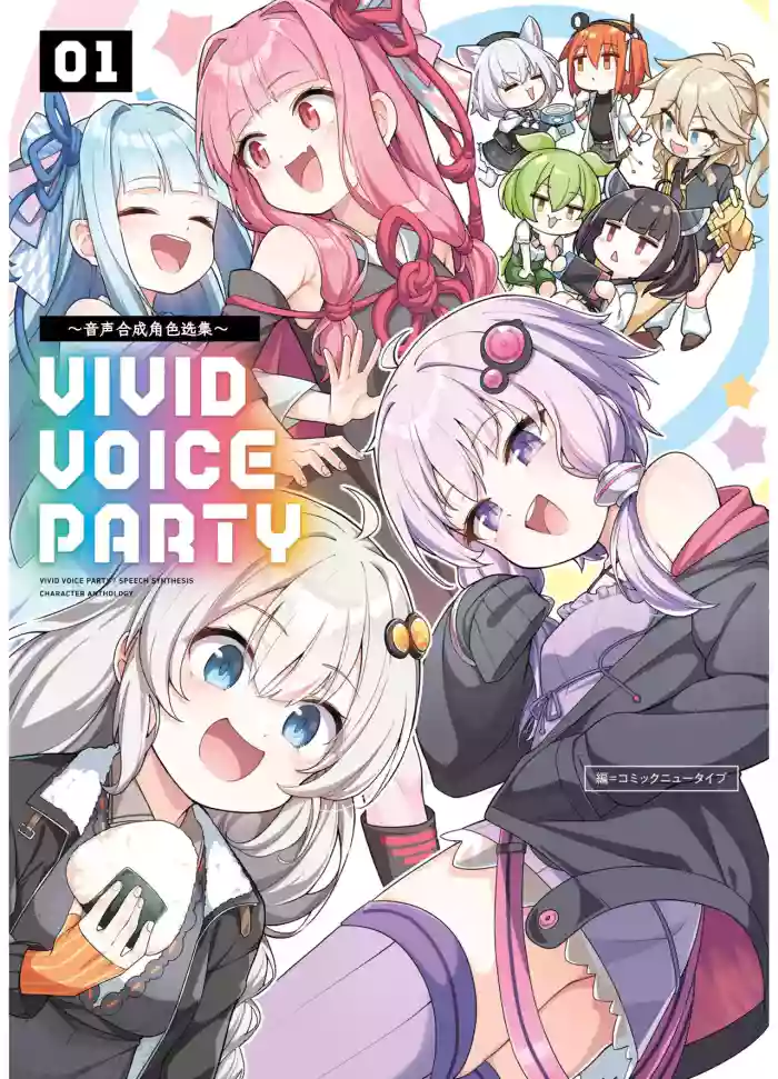 VIVID VOICE PARTY - 1