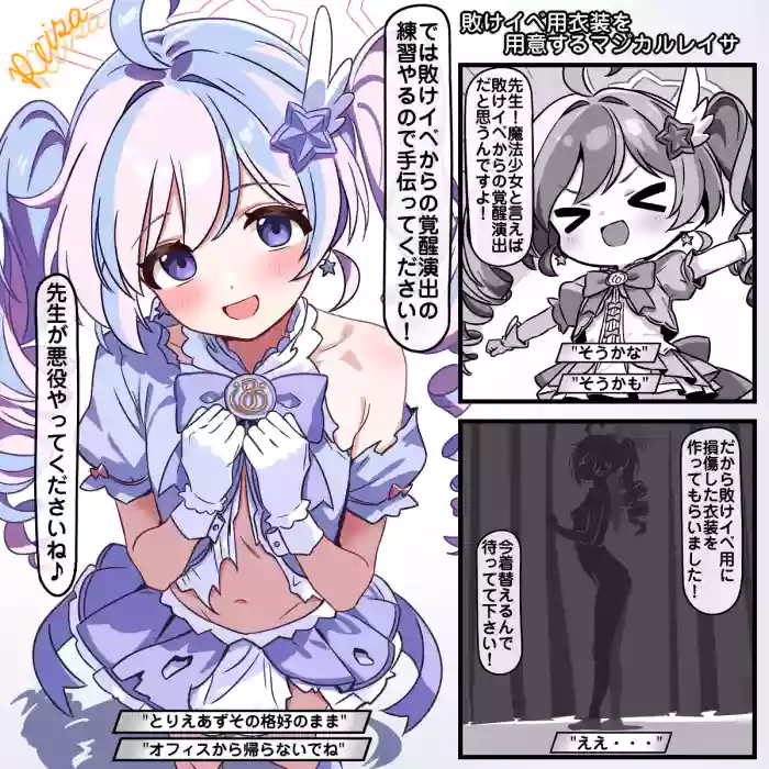 敗けイベントを練習するマジカルレイサ gallery cover featuring reisa uzawa from blue archive