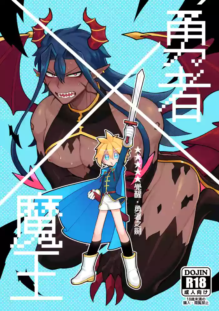 [Wenyu (Finish Prison)| Hero X Demon King - ★★★★★ Awakening · The Hero's Sword | Yǒngzhě X mówáng ★★★★★juéxǐng‧yǒngzhě zhī jiàn [ENG]