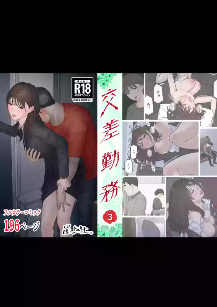 Kousakinmu 3