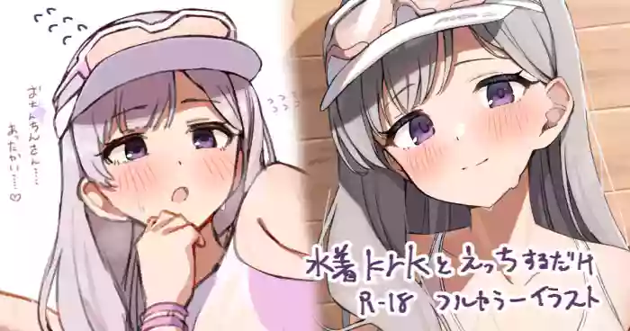 水着krkとえっち gallery cover featuring kiriko yukoku from the idolmaster