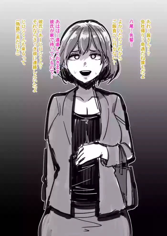The one who turns her NTR-ed, poor boyfriend into a shemale so he can forget her