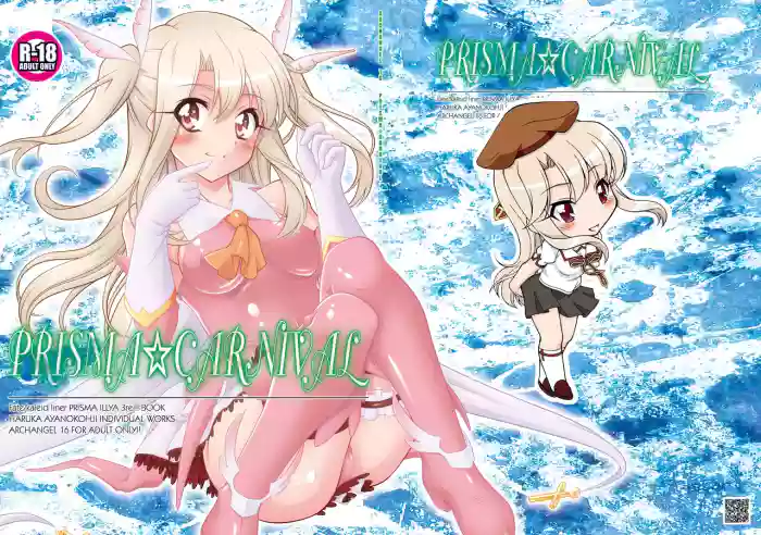 PRISMA☆CARNIVAL gallery cover featuring illyasviel von einzbern from fate kaleid liner prisma illya