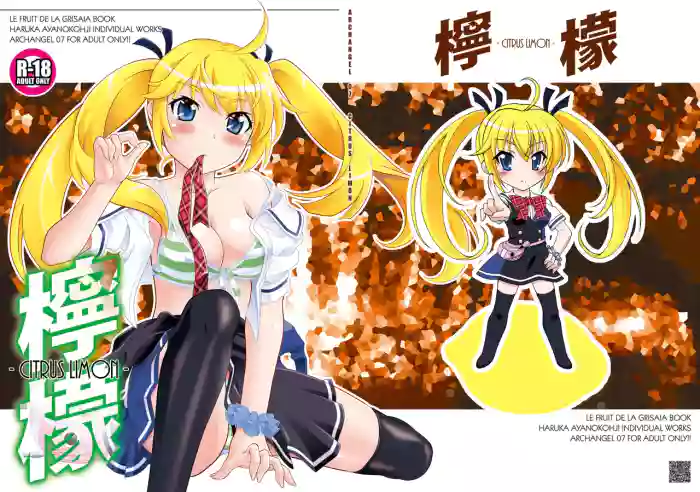 LEMON gallery cover featuring yuuji kazami from grisaia no kajitsu