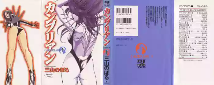 Kanburian Kanzenban Cambrian 01