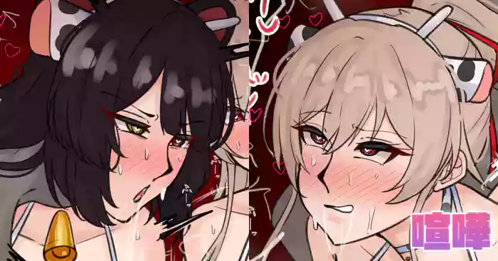 喧嘩