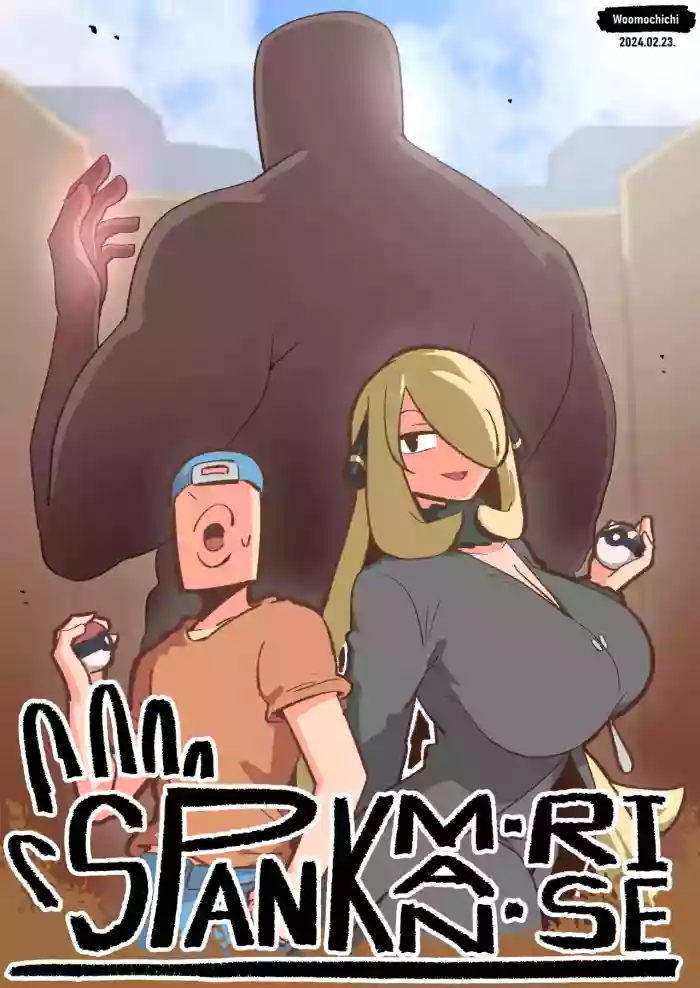 Spank-Man_ Rise