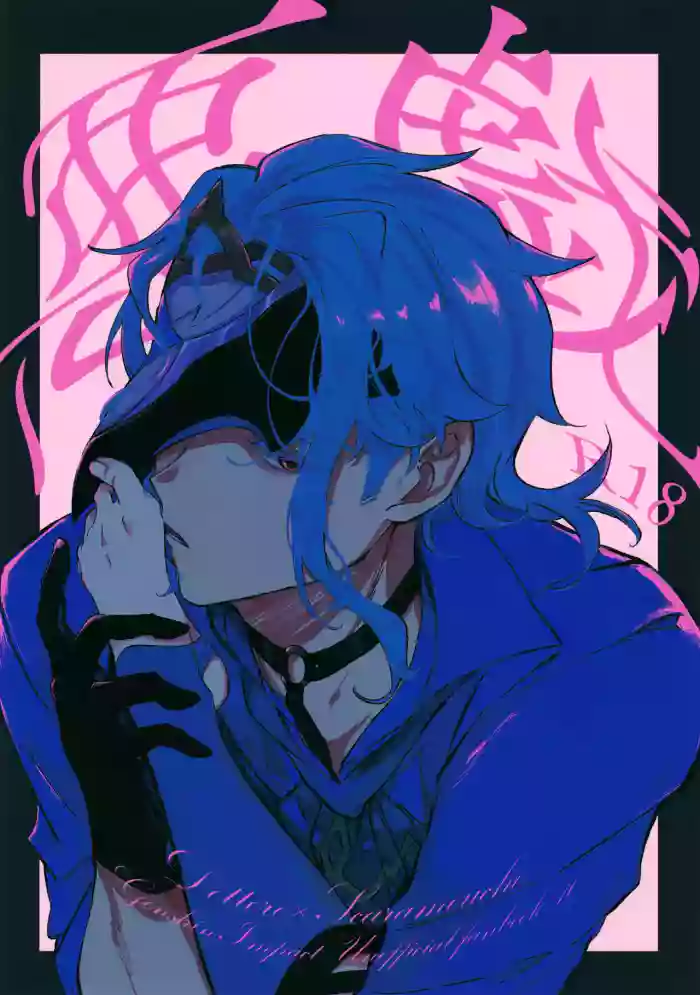 Itazura