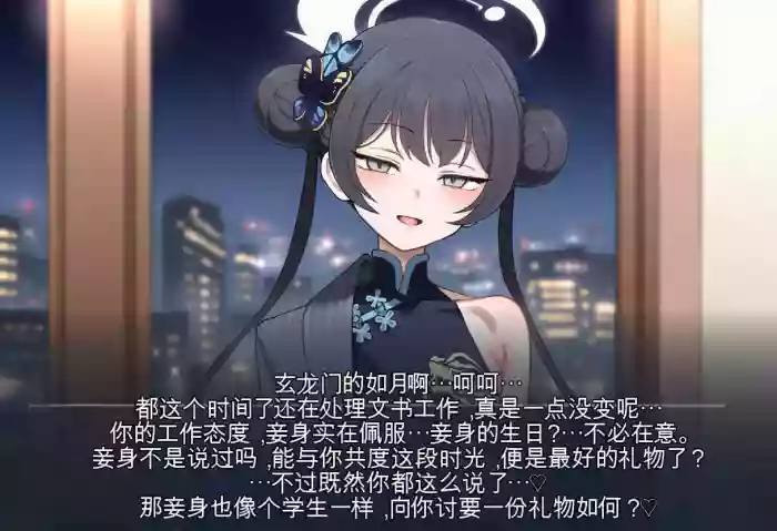 「好きな人」にプレゼントをもらうキサキai机翻