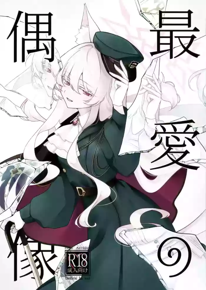 Saiai no Idol