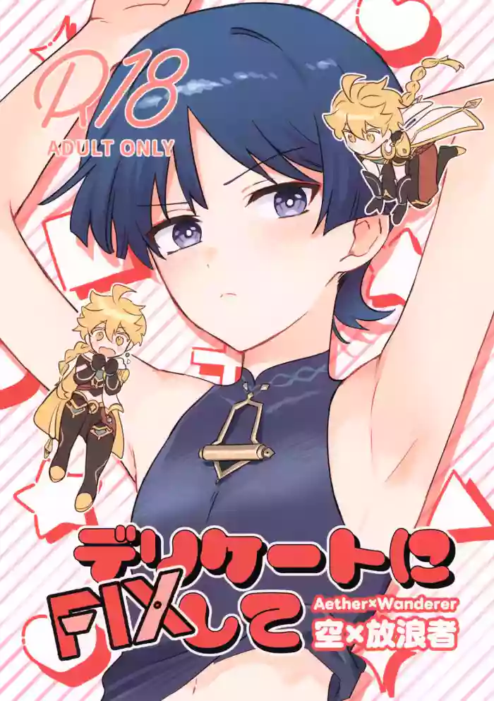 Delicate ni FIX Shite gallery cover featuring scaramouche from genshin impact
