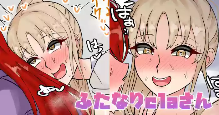 ふたなりclaさん gallery cover featuring dola from nijisanji