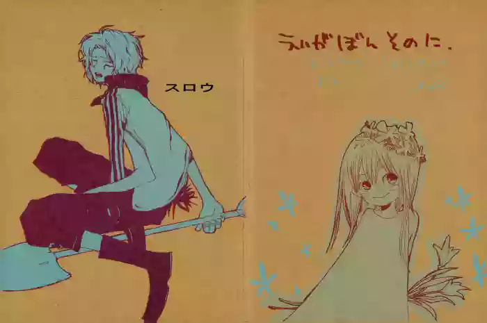 スロウ gallery cover from one piece