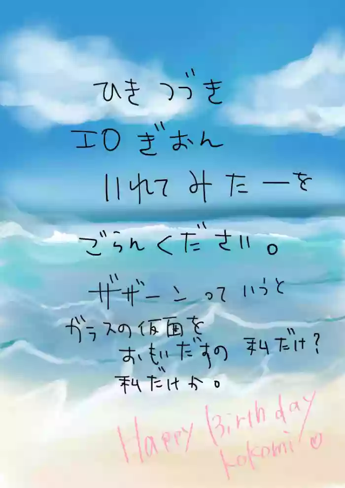[slave of love