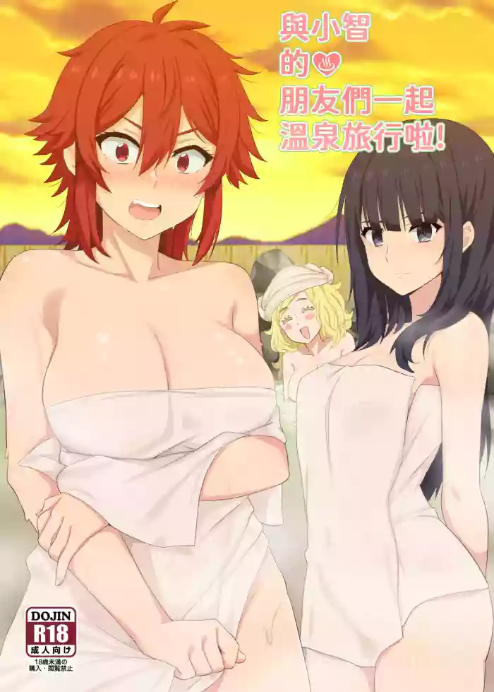 Going On A Hot Spring Trip with Tomo's Friends!