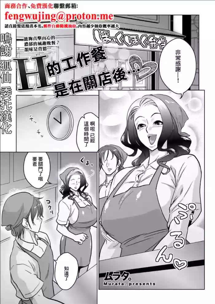 Hな賄いは閉店の後で… gallery cover