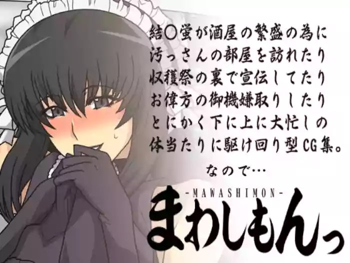 Mawashimon