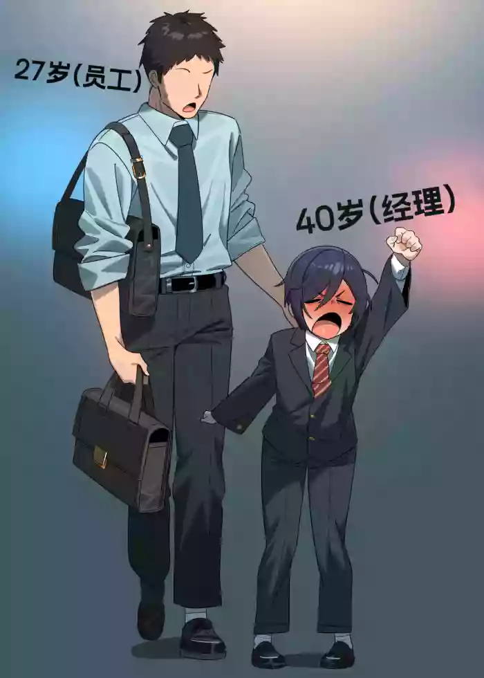 Middle-aged hung femboy boss