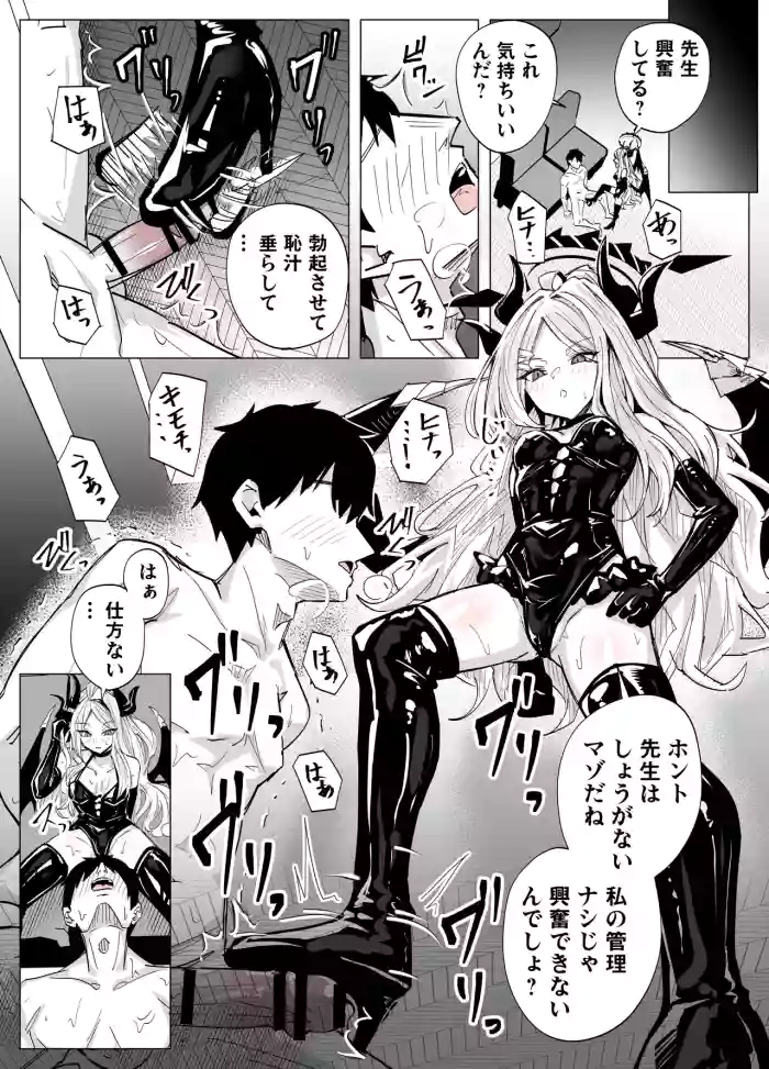ドSヒナに搾られる