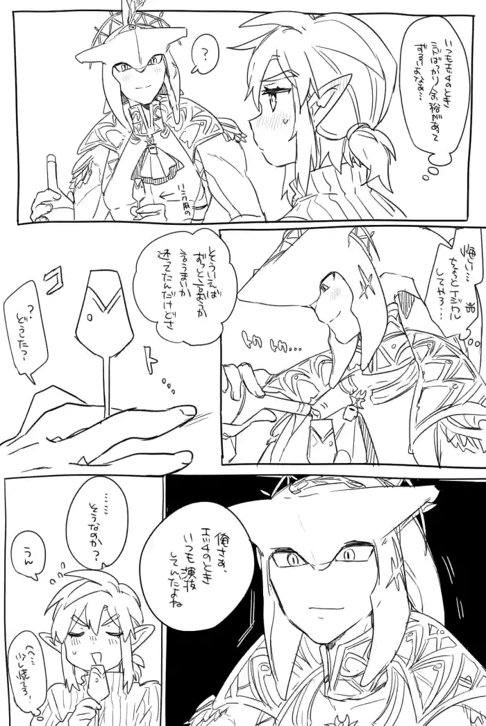 Sidon Link Ero Manga gallery cover featuring link from the legend of zelda