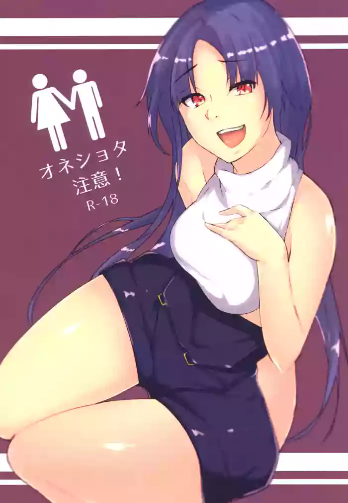 Oneshota Chuui!
