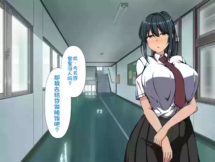 SENPAIKANOJO GA SHIRANAI AIDANI SAIMIN Appli de netorareteita