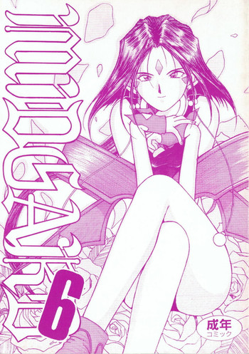 MIDGARD 6 gallery cover featuring sora hasegawa from ah my goddess