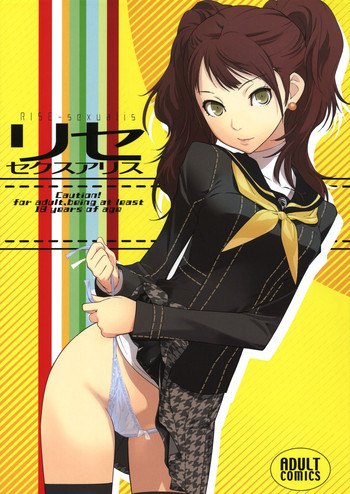 Rise Sexualis gallery cover featuring rise kujikawa from persona 4