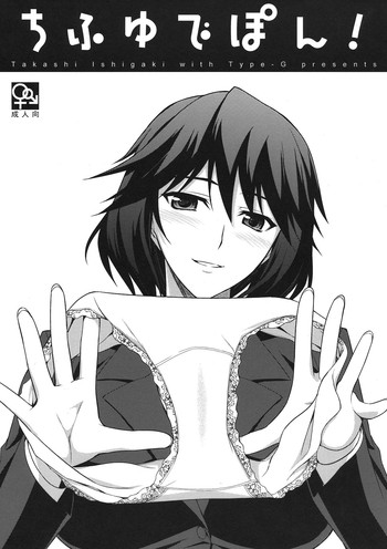 Chifuyu de Pon! gallery cover featuring ichika orimura from infinite stratos