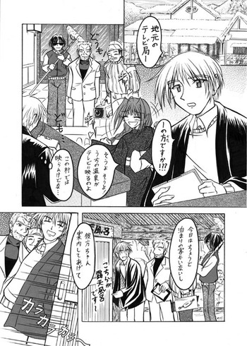 Yukino comic gallery cover featuring snow