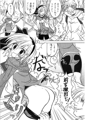 Yukino comic gallery cover featuring snow