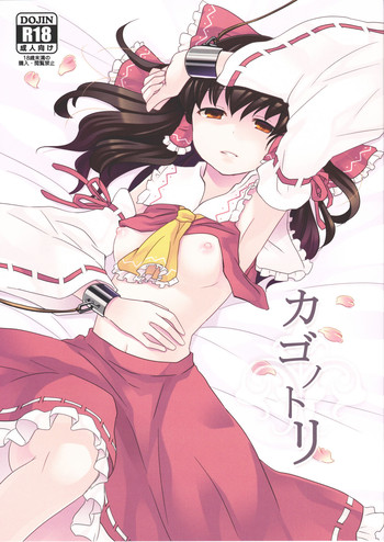 Kagonotori gallery cover featuring marisa kirisame from touhou project