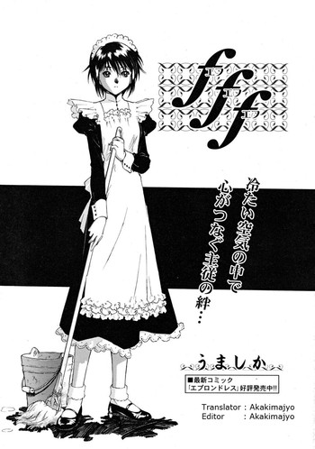 Umashika - FFF Chapter 01 gallery cover