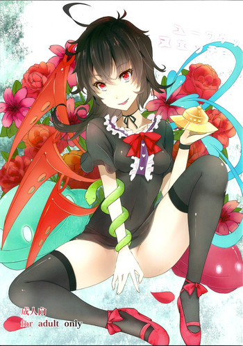 Yuwaku Nuetcho gallery cover featuring nue houjuu from touhou project