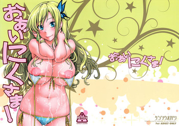 Oainikusama! gallery cover featuring kodaka hasegawa from boku wa tomodachi ga sukunai