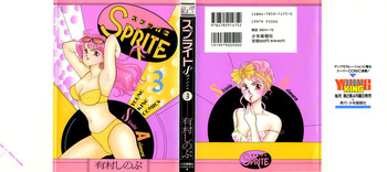 Sprite Vol. 3 gallery cover