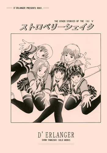 Strawberry Shake gallery cover featuring iori yoshizuki from is
