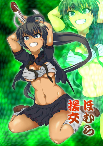 Homura Enkou gallery cover featuring homura from senran kagura