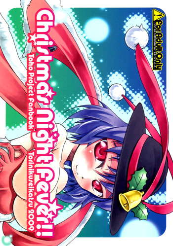Christmas Night Fever gallery cover featuring iku nagae from touhou project