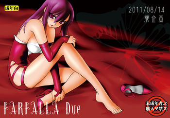 FARFALLA Due gallery cover