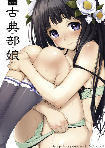 Kotenbu Girl gallery cover featuring houtarou oreki from hyouka