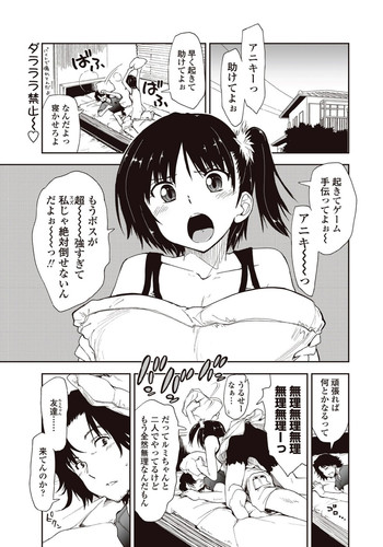 [Kamino Ryu-ya] Kitai Shiteru x Onii-san Ch.01-02