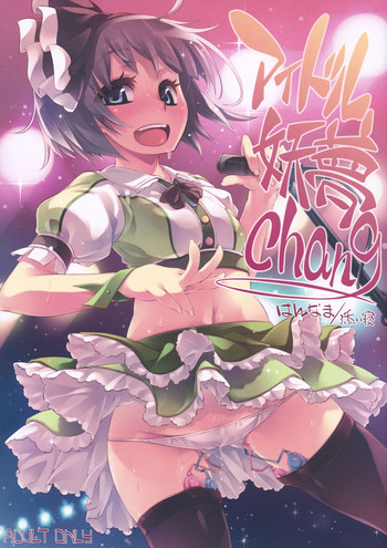Idol Youmu Chang gallery cover featuring youmu konpaku from touhou project