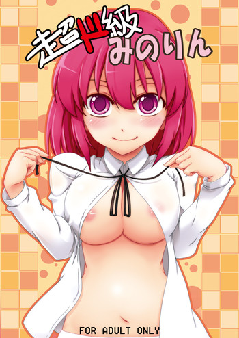 Manga Gallery gallery cover from toradora