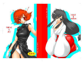 Robotto to Miko gallery cover featuring maria from ghost sweeper mikami