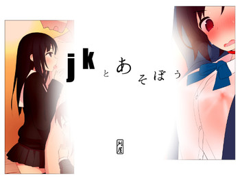 jk to Asobou gallery cover