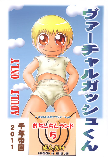 Virtual Gash-kun gallery cover featuring zatch bell from zatch bell