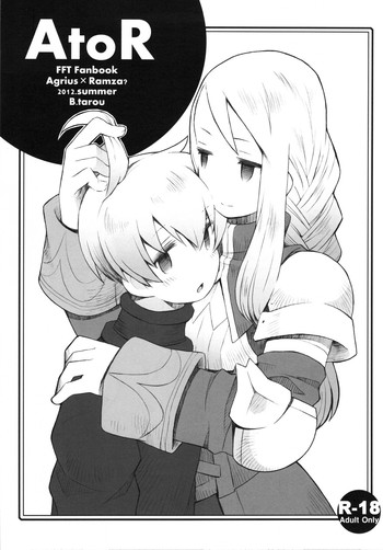 AtoR gallery cover featuring agrias oaks from final fantasy tactics