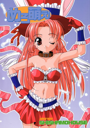 MELO-MOE! gallery cover from full moon wo sagashite